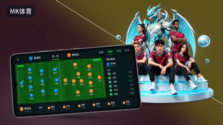 MK体育赛事比分｜足球篮球免费看